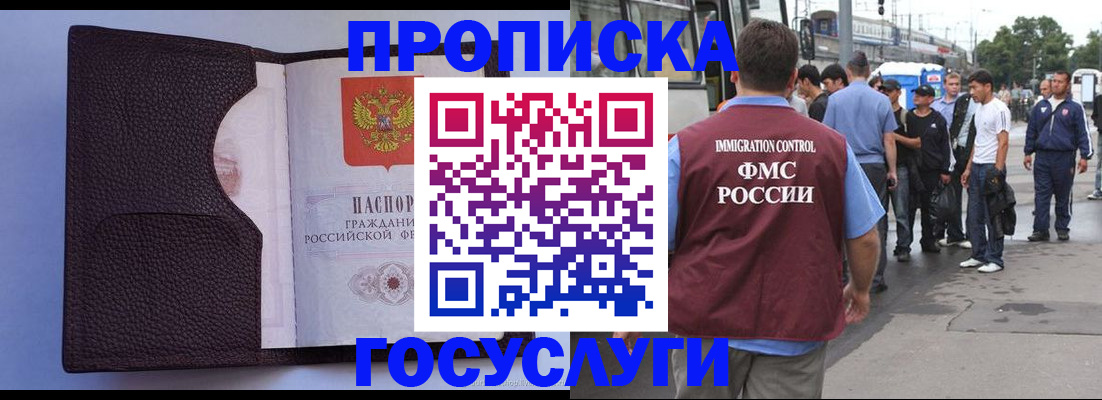 прописка ребенка в Костромской области