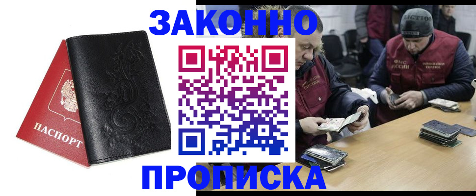 временная регистрация в Костромской области