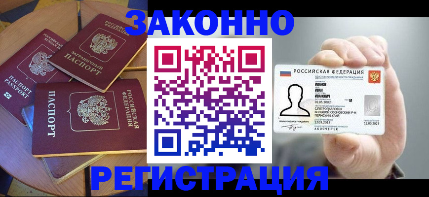 прописка для кредита в Костромской области