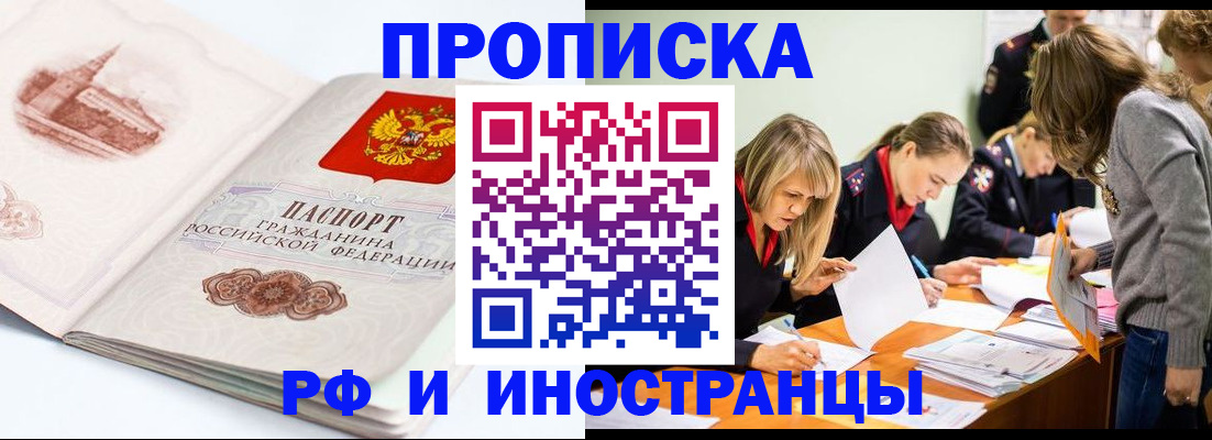 временная регистрация купить в Костромской области